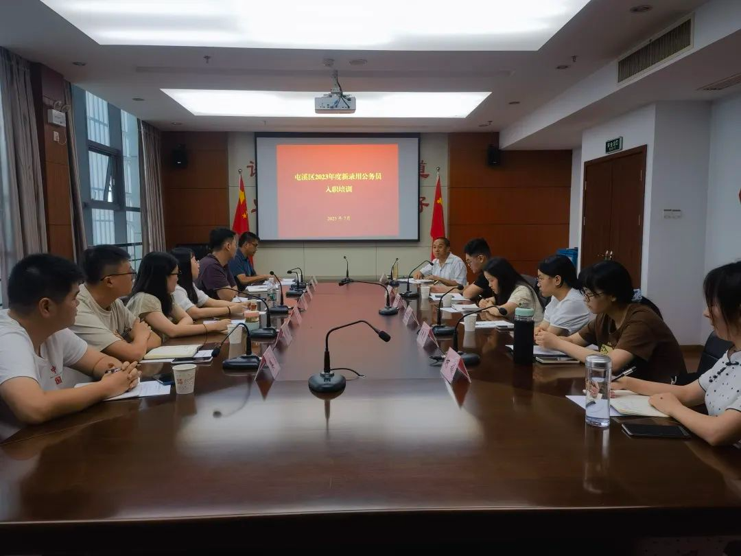 屯溪区为新录用公务员上好“入职第一课”