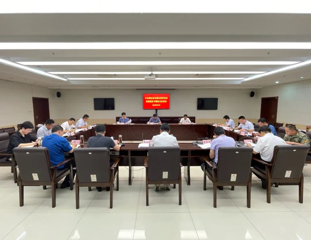 吴旭光主持召开区委常委会巡视整改专题民主生活会