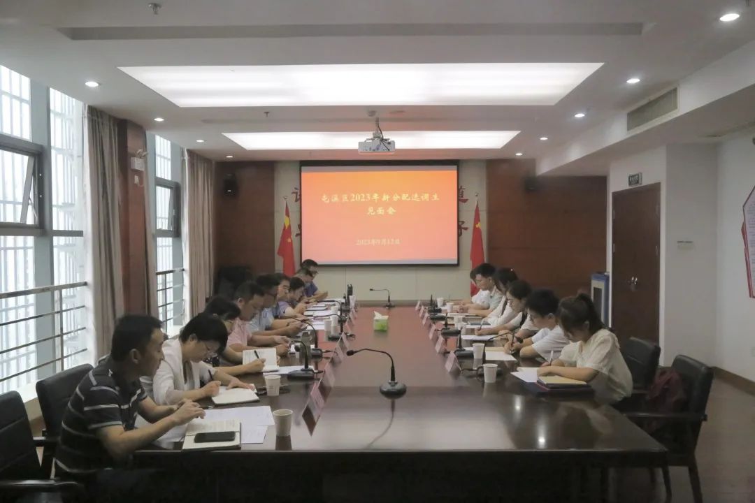屯溪区召开新分配选调生见面会