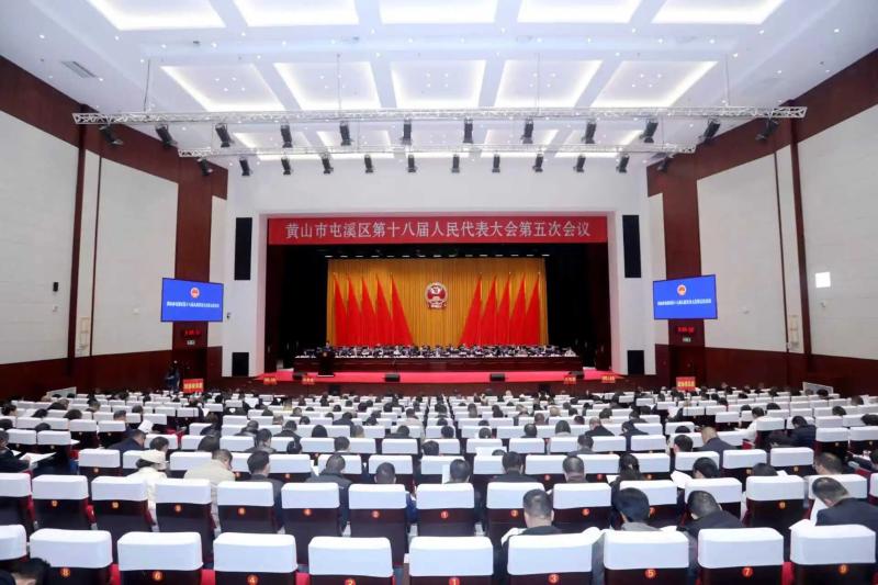 区十八届人大五次会议开幕 戴炜出席 方巍作政府工作报告 江健作人大常委会工作报告 胡建宏主持大会
