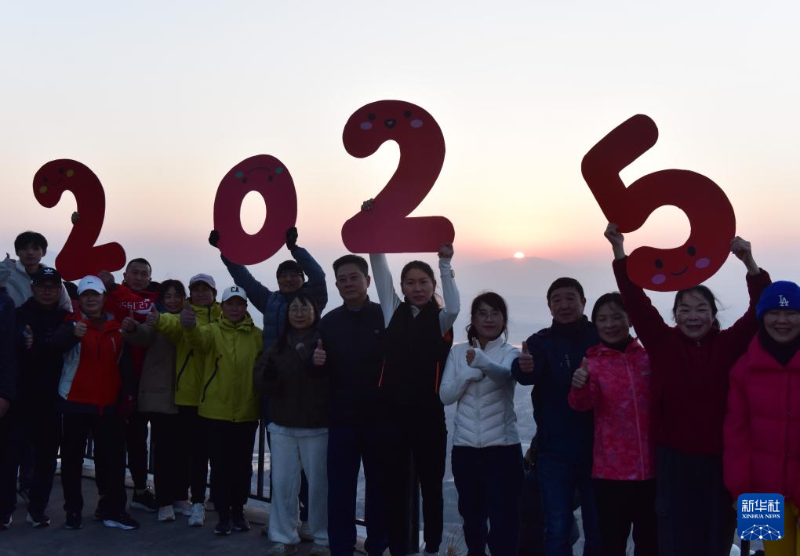 你好，2025
