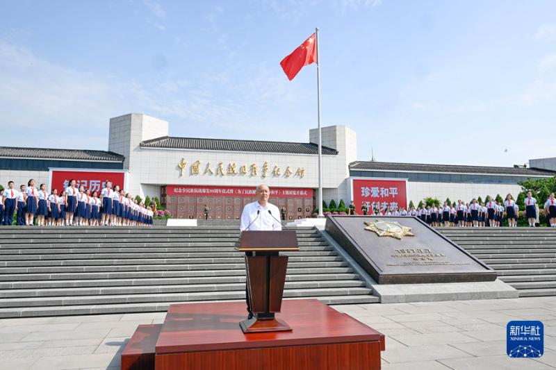 纪念全民族抗战爆发88周年仪式暨《为了民族解放与世界和平》主题展