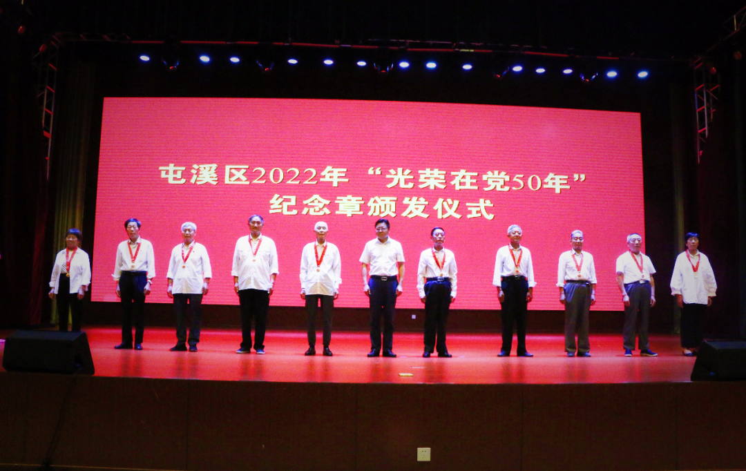 屯溪区举办“守入党初心 践使命担当”专题党性教育活动